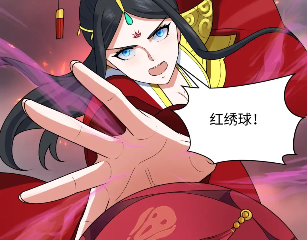 第257话 升腾吧！蘑菇云！ 第91页