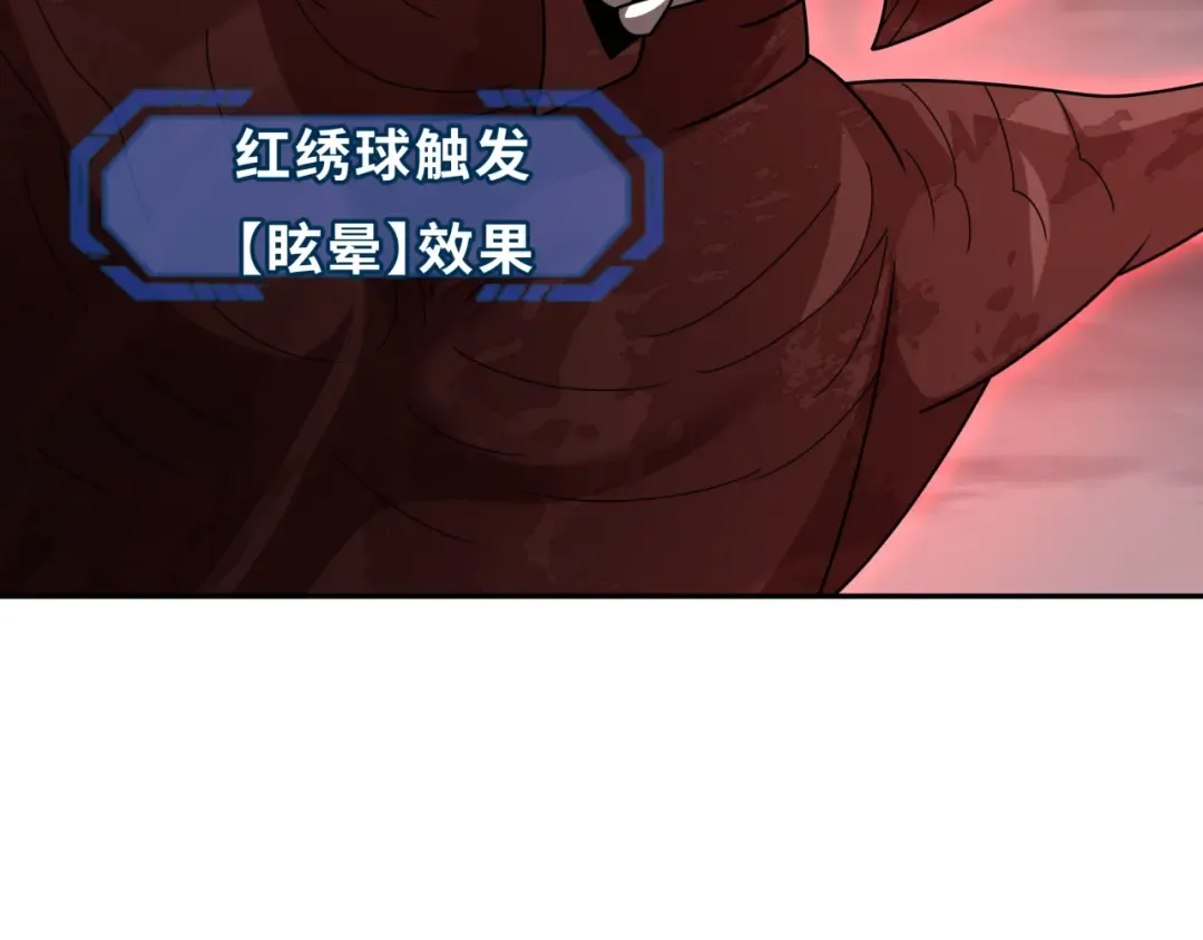 第257话 升腾吧！蘑菇云！ 第97页