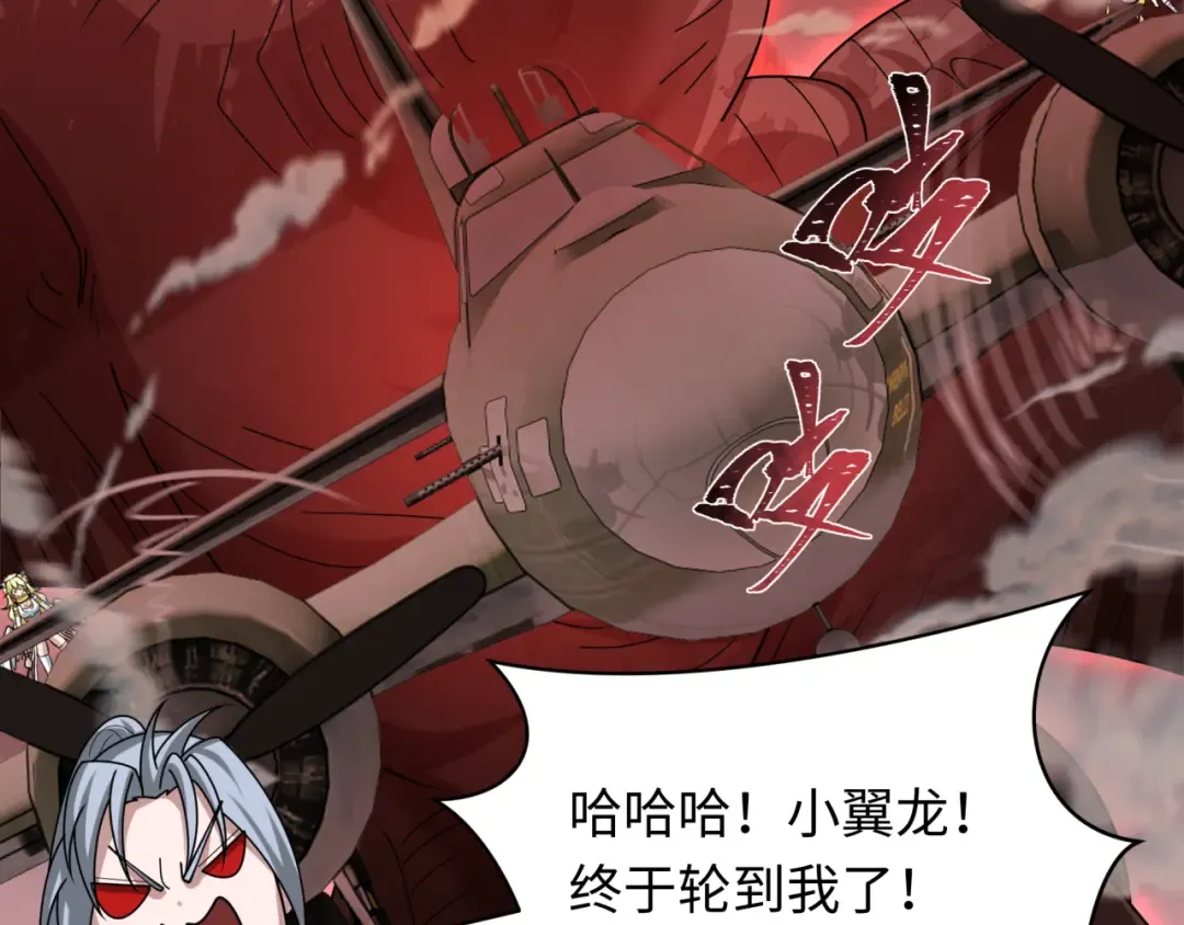 第257话 升腾吧！蘑菇云！ 第99页