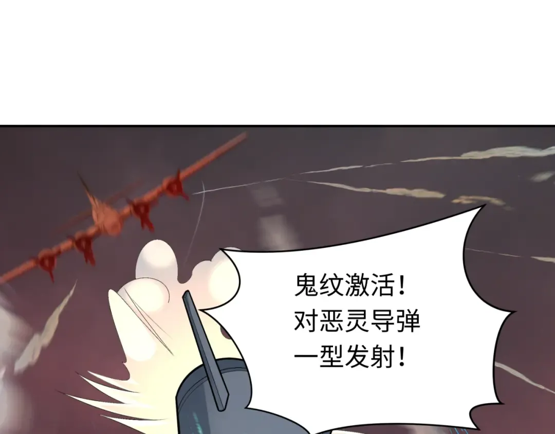 第257话 升腾吧！蘑菇云！ 第103页
