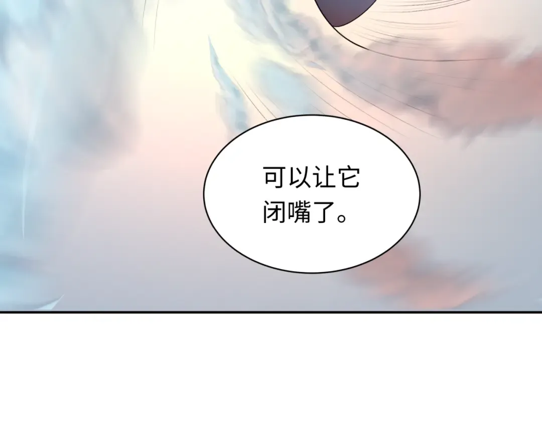 第257话 升腾吧！蘑菇云！ 第107页