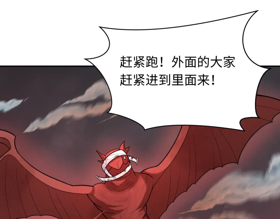 第257话 升腾吧！蘑菇云！ 第108页