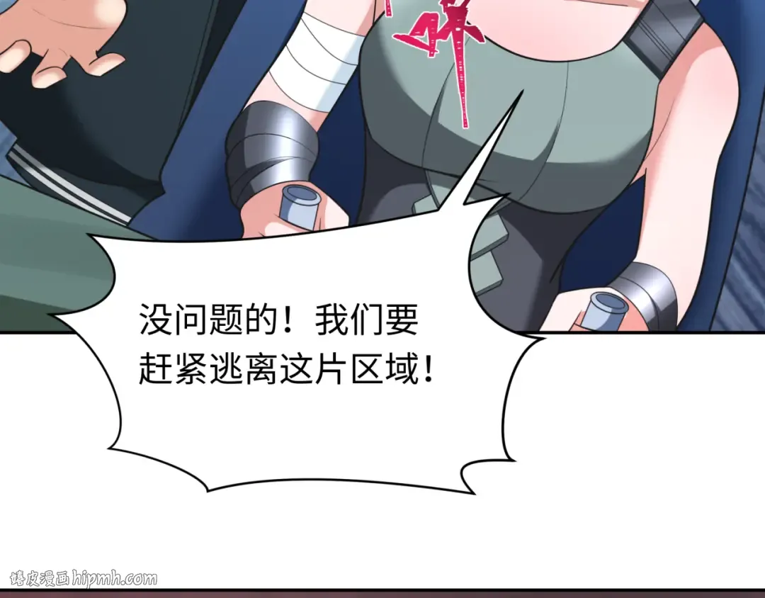 第257话 升腾吧！蘑菇云！ 第112页