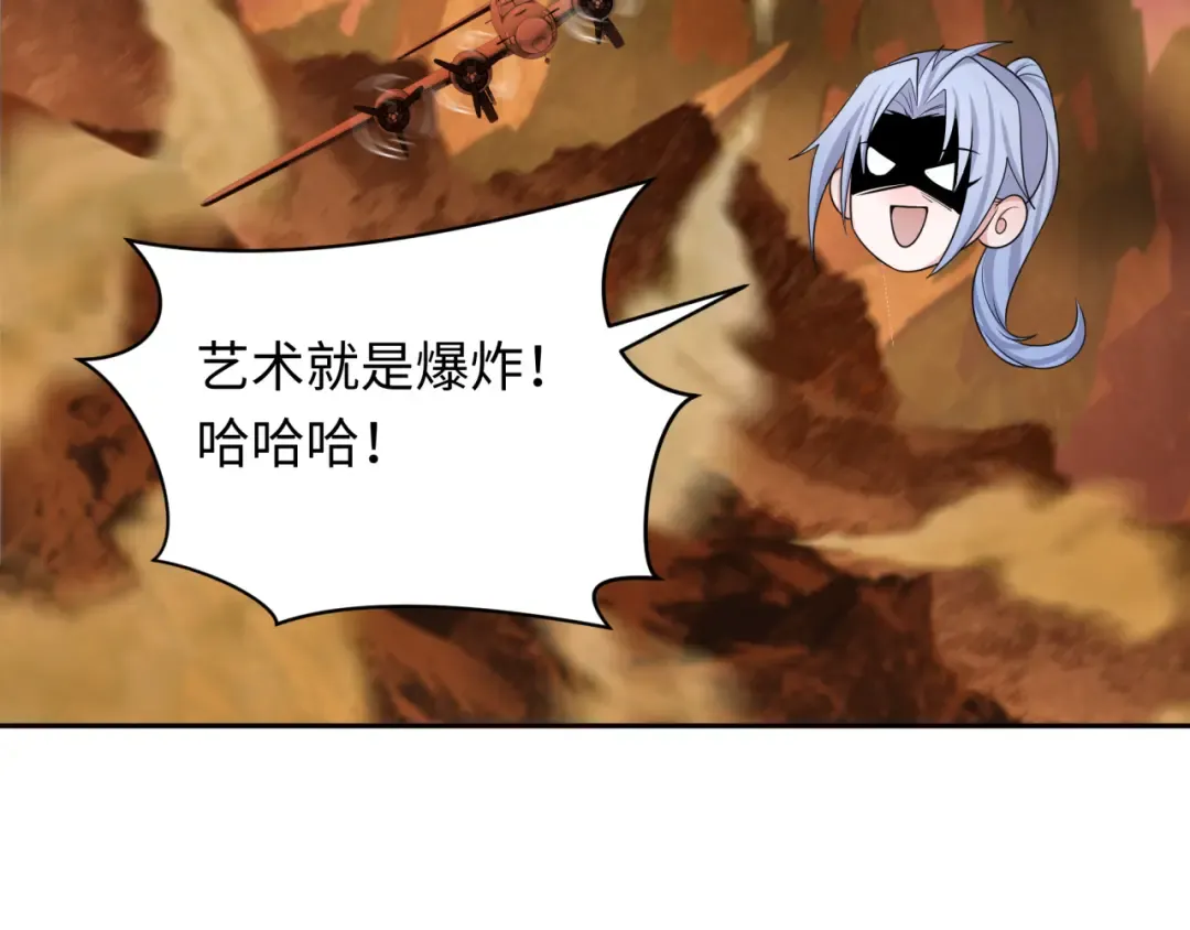 第257话 升腾吧！蘑菇云！ 第117页