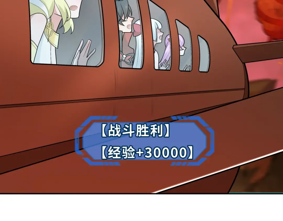 第257话 升腾吧！蘑菇云！ 第119页