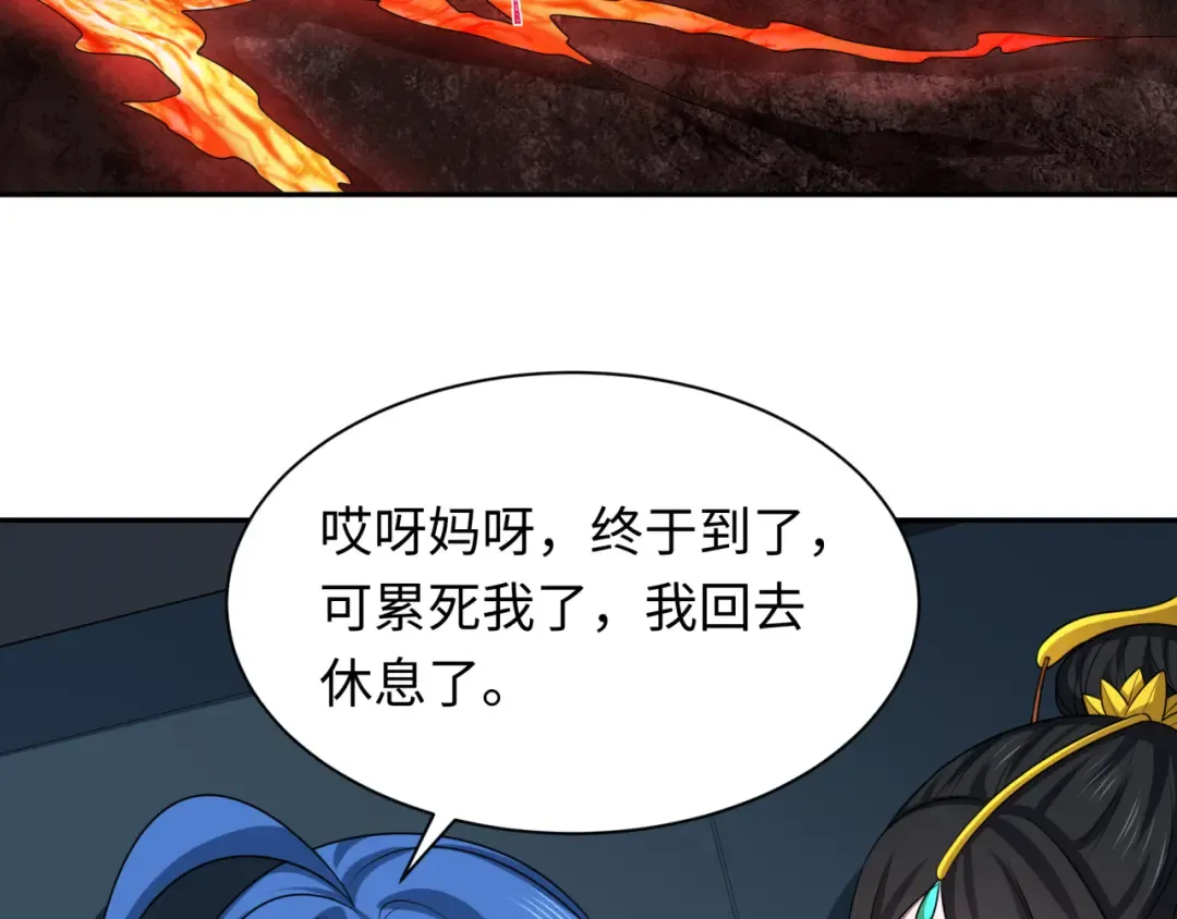 第258话 丧尸龙！ 第7页