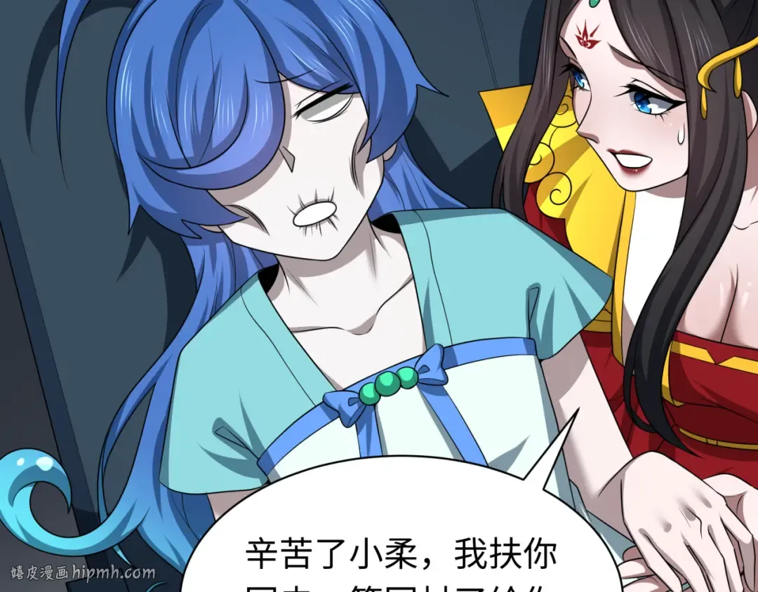 第258话 丧尸龙！ 第8页