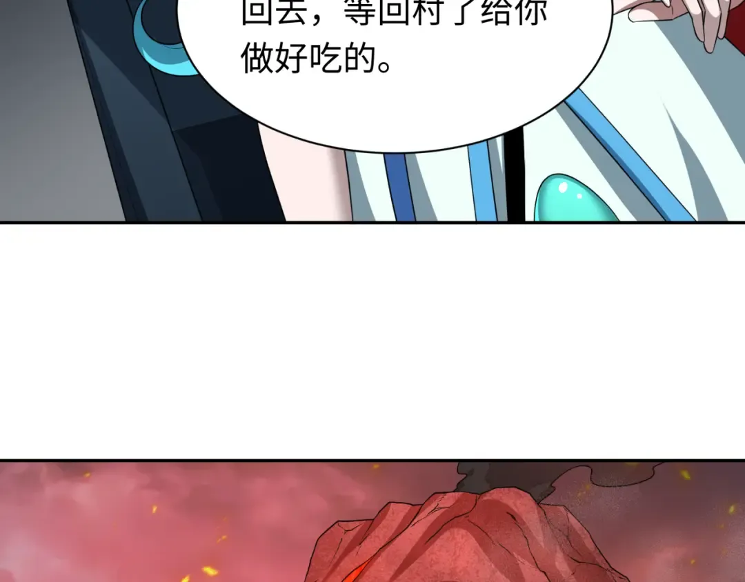 第258话 丧尸龙！ 第9页
