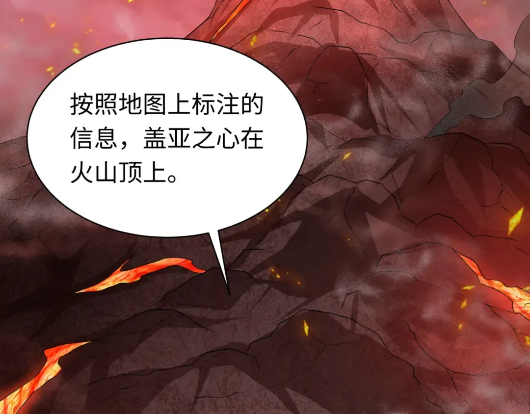 第258话 丧尸龙！ 第10页