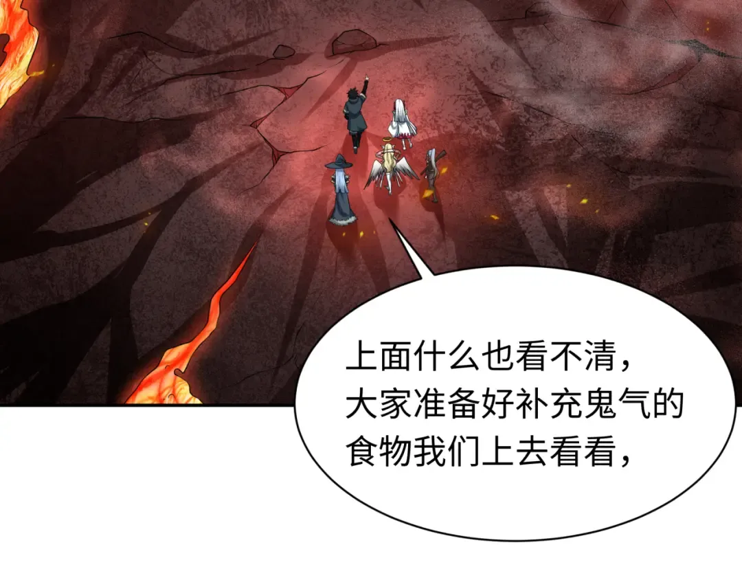 第258话 丧尸龙！ 第11页