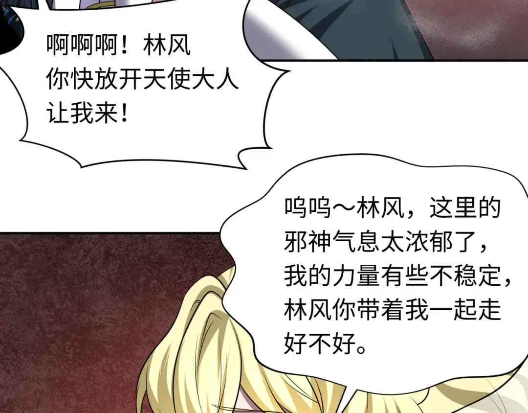 第258话 丧尸龙！ 第14页