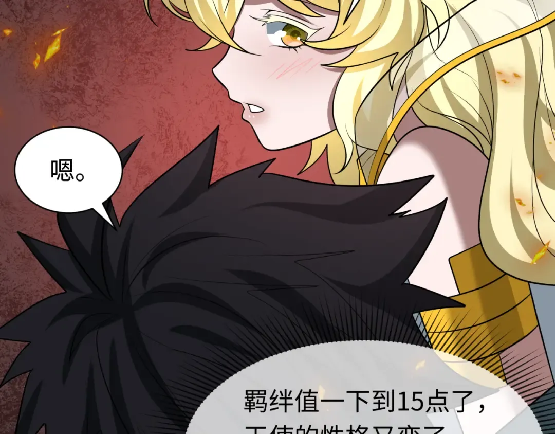 第258话 丧尸龙！ 第15页