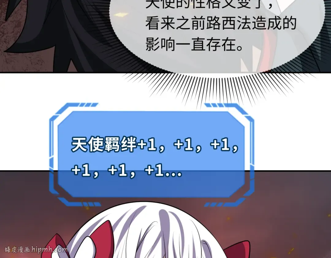 第258话 丧尸龙！ 第16页