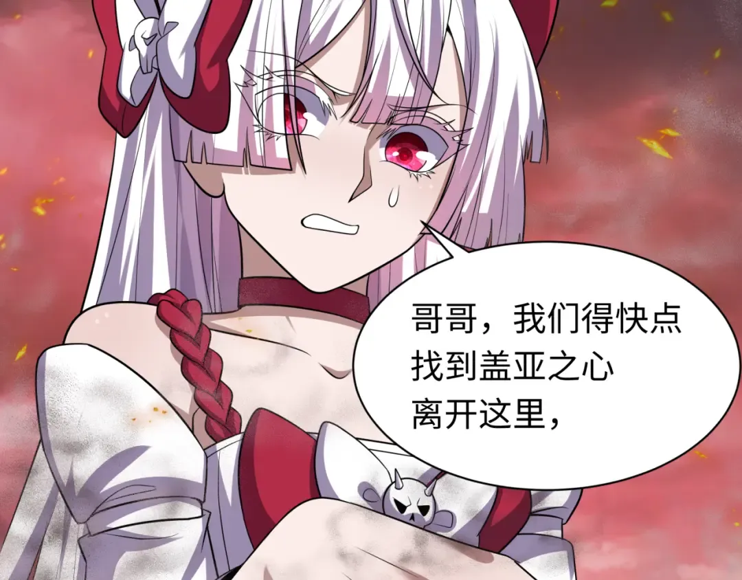第258话 丧尸龙！ 第17页