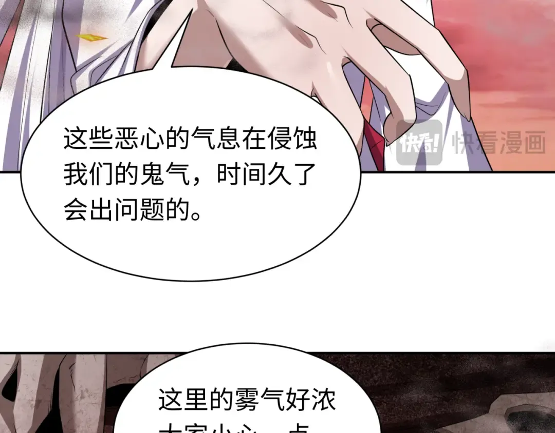第258话 丧尸龙！ 第18页