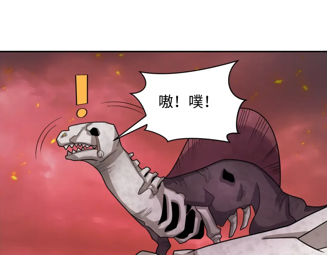 第258话 丧尸龙！ 第27页