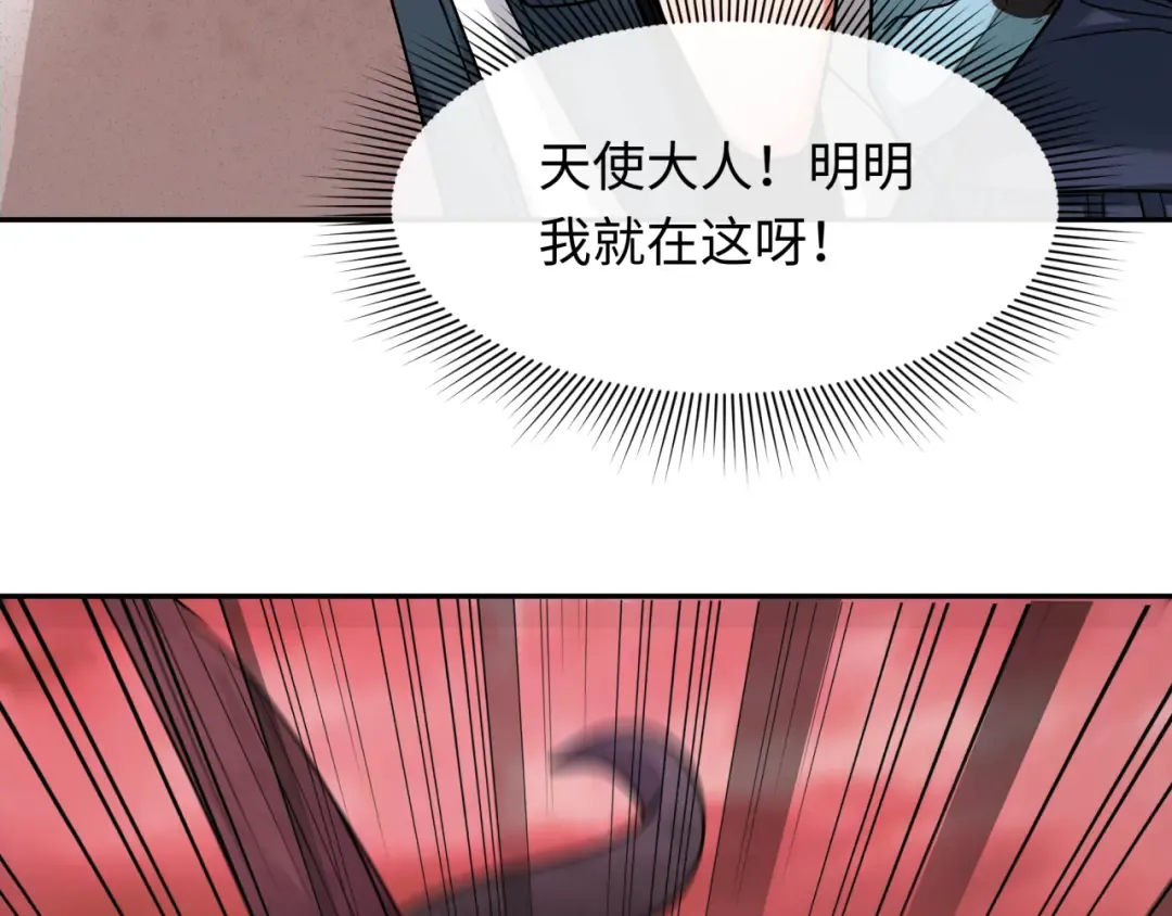 第258话 丧尸龙！ 第31页