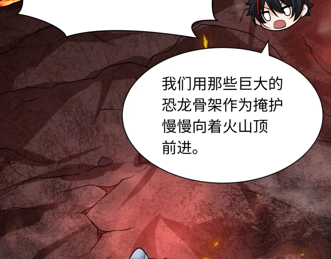 第258话 丧尸龙！ 第49页