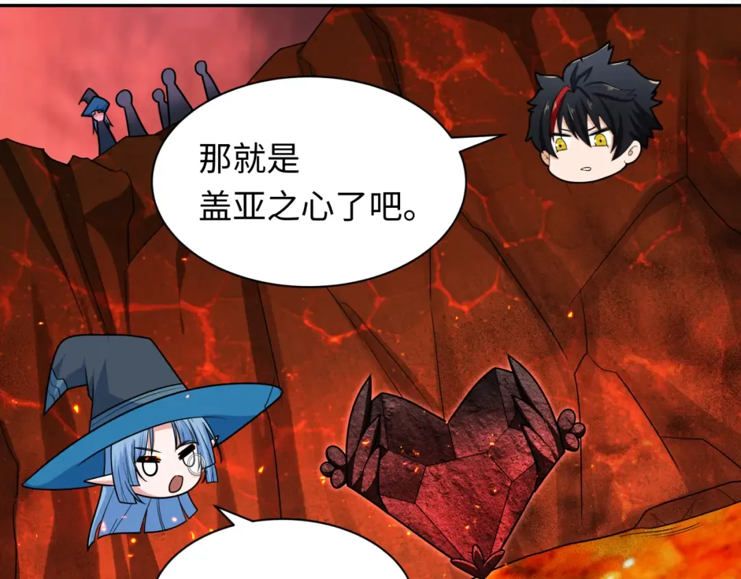 第258话 丧尸龙！ 第57页