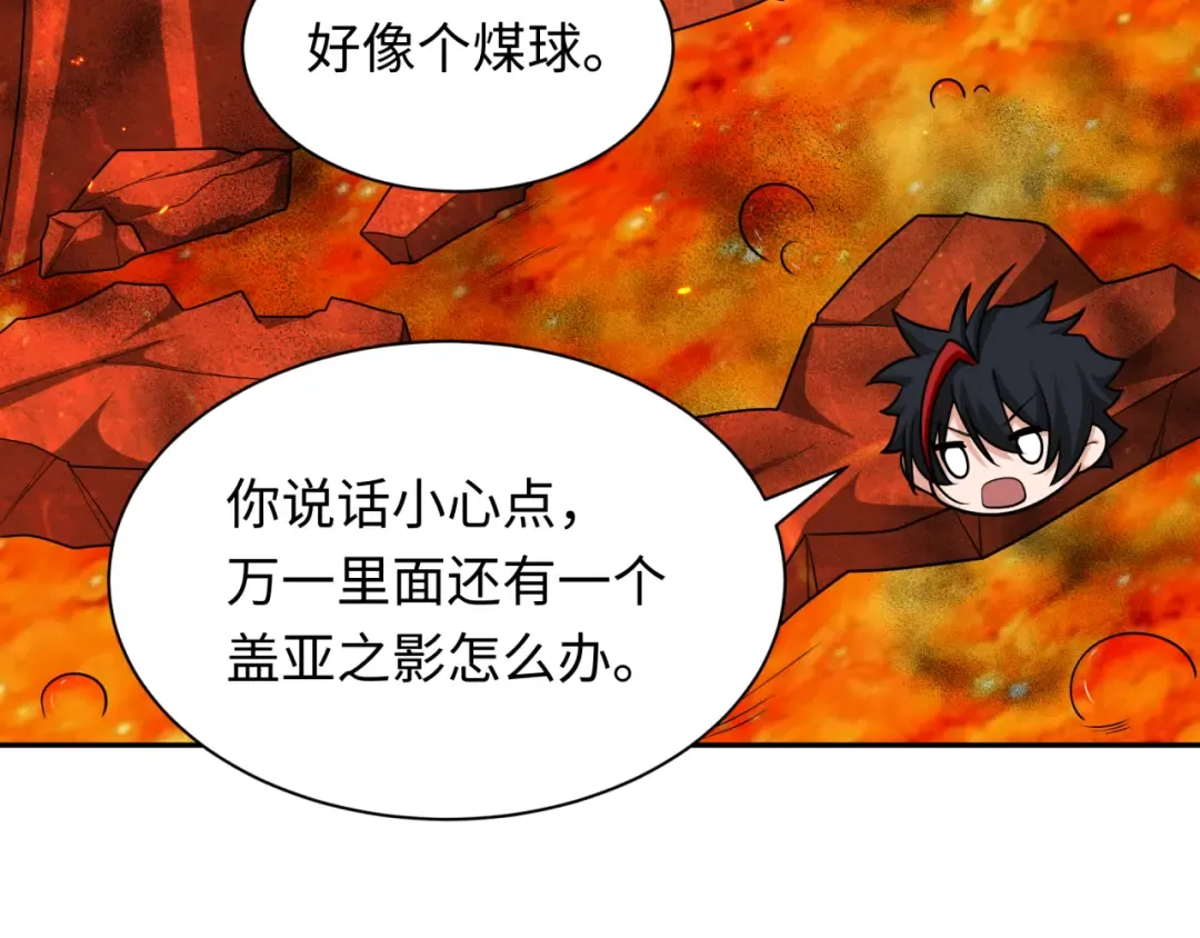 第258话 丧尸龙！ 第58页