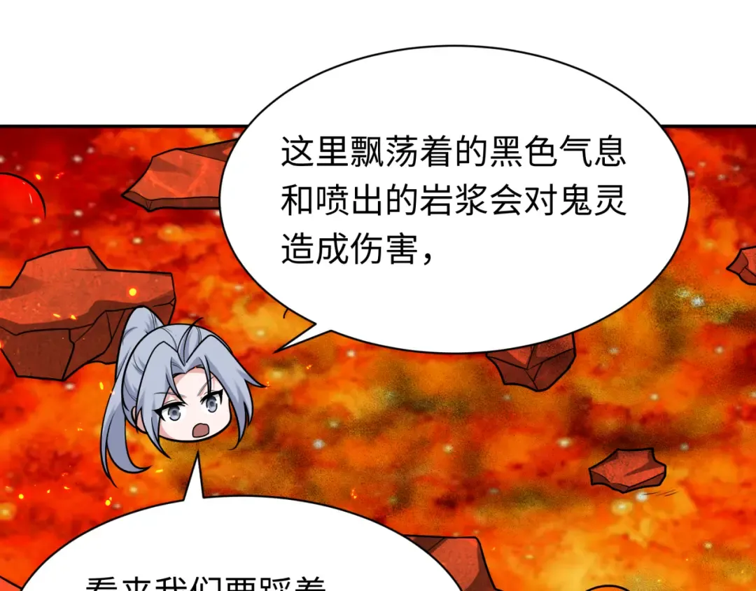 第258话 丧尸龙！ 第59页