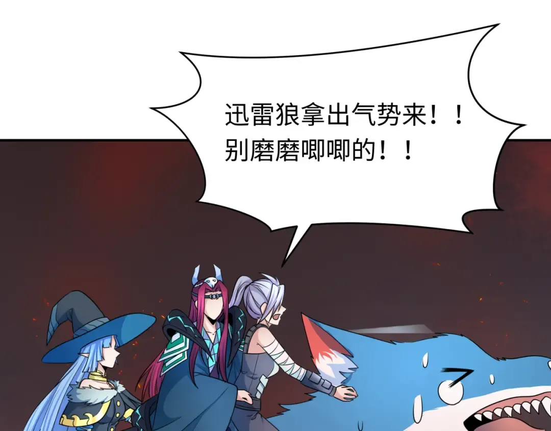 第258话 丧尸龙！ 第65页