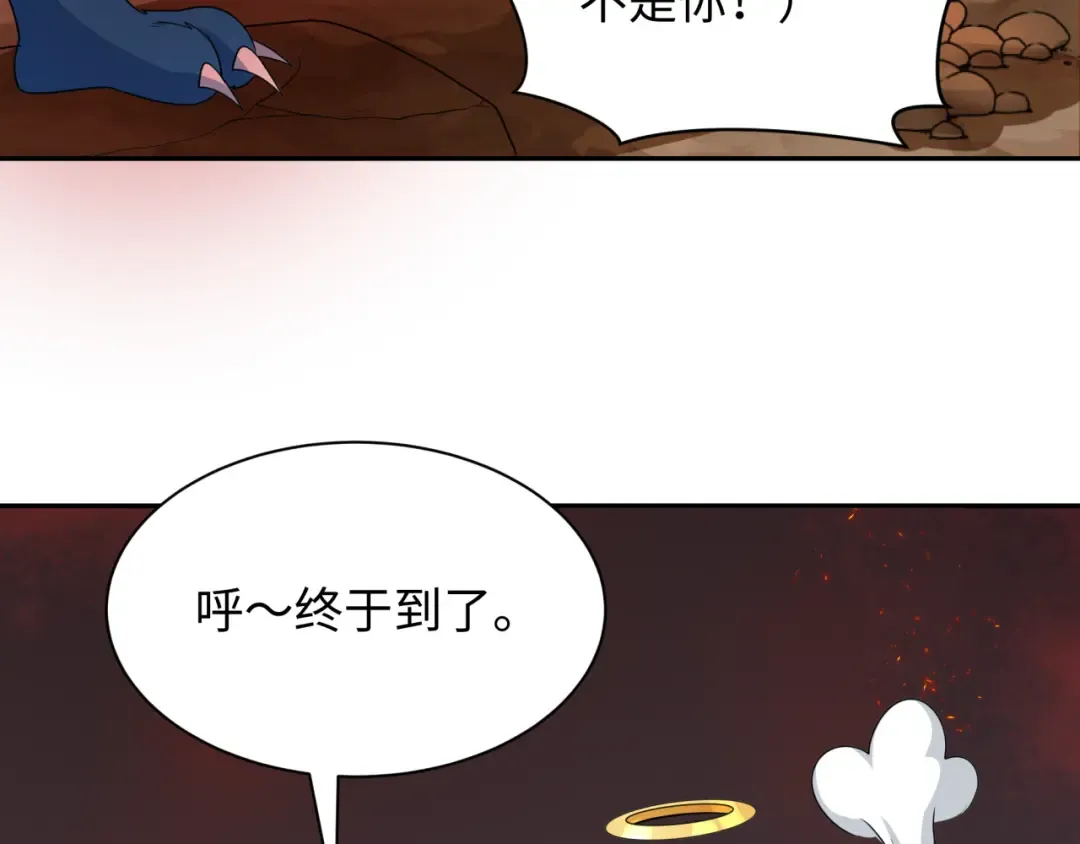 第258话 丧尸龙！ 第67页