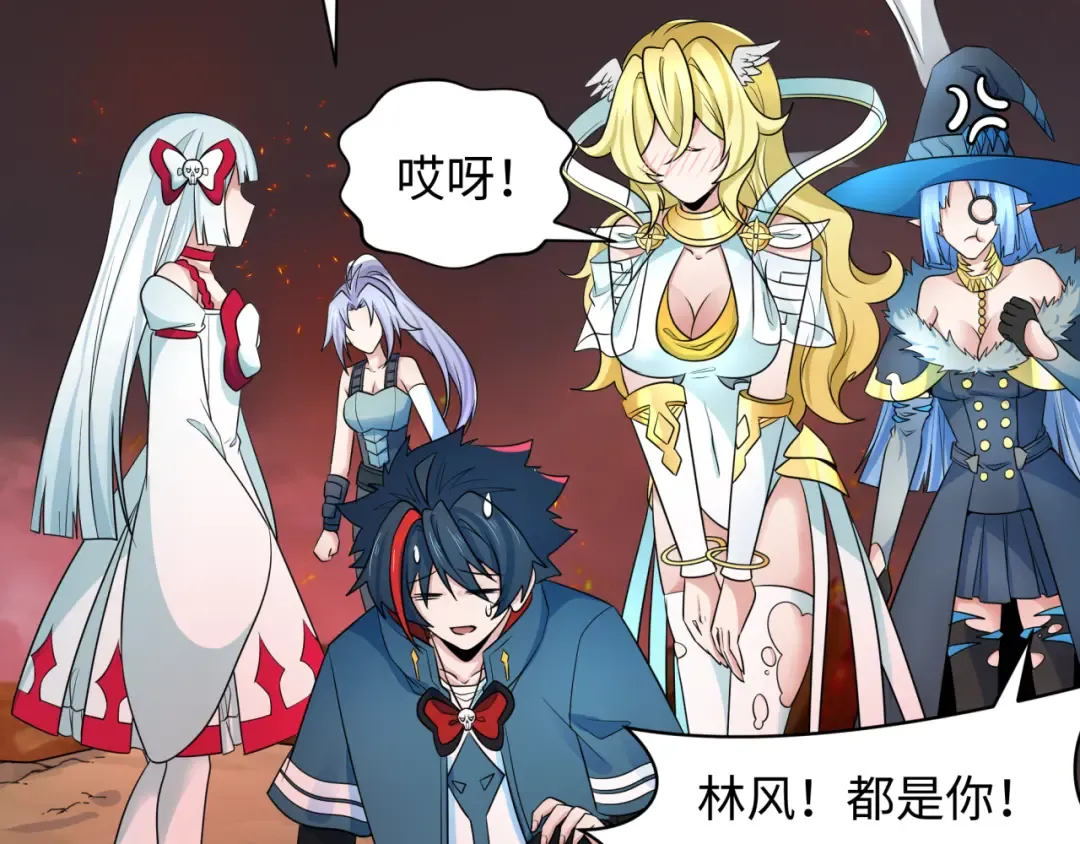 第258话 丧尸龙！ 第68页