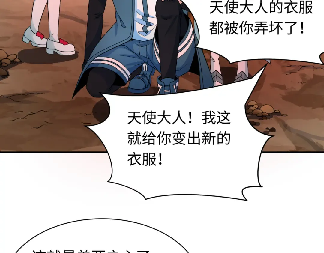 第258话 丧尸龙！ 第69页