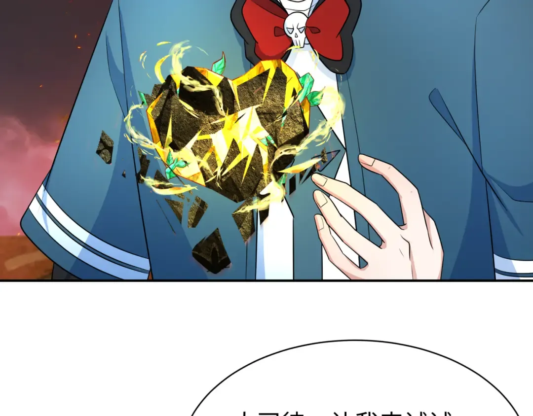 第258话 丧尸龙！ 第71页