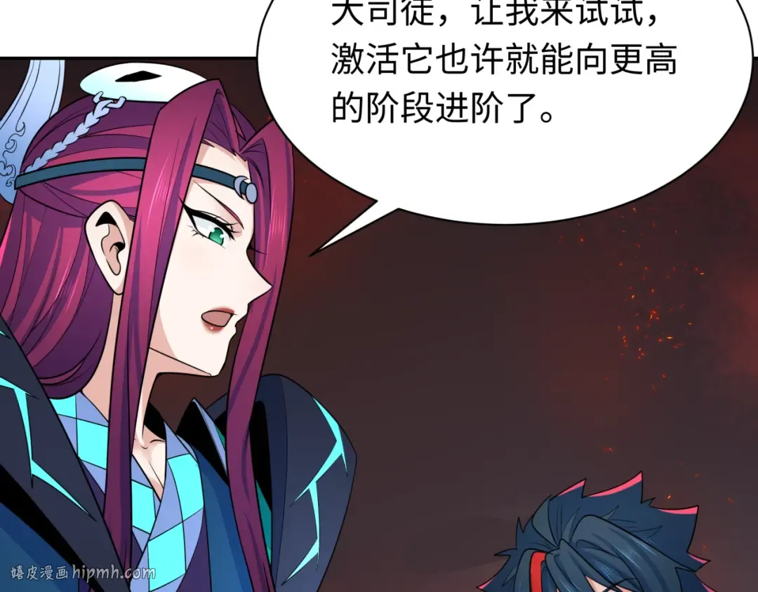 第258话 丧尸龙！ 第72页
