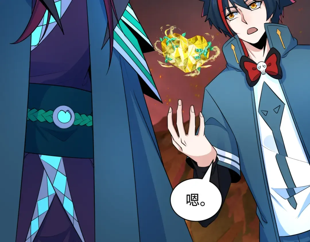 第258话 丧尸龙！ 第73页