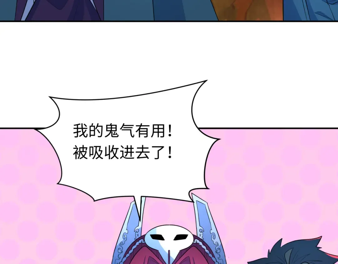 第258话 丧尸龙！ 第74页
