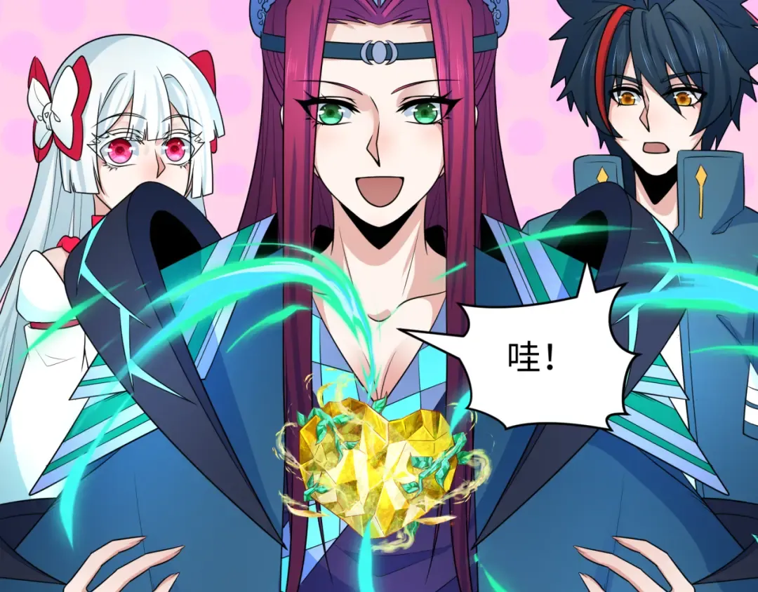 第258话 丧尸龙！ 第75页