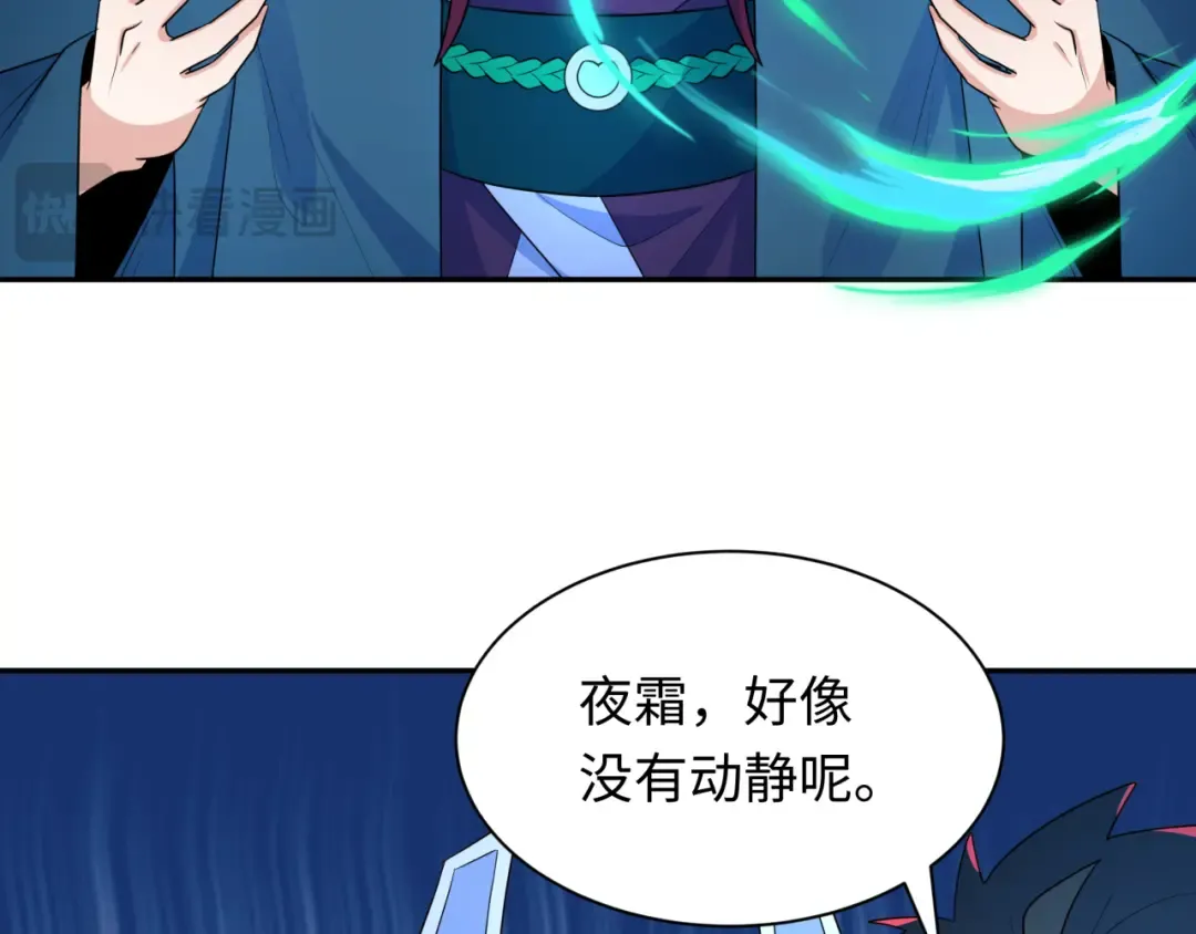 第258话 丧尸龙！ 第76页