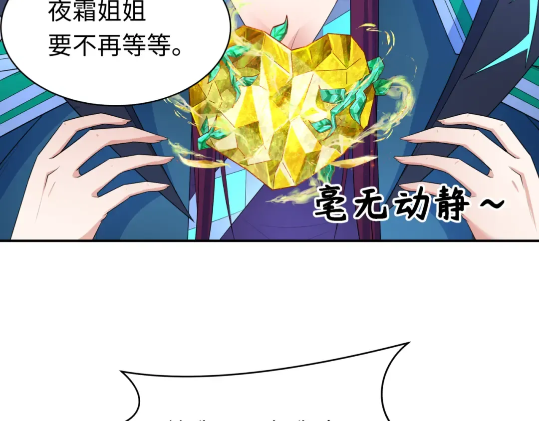 第258话 丧尸龙！ 第78页