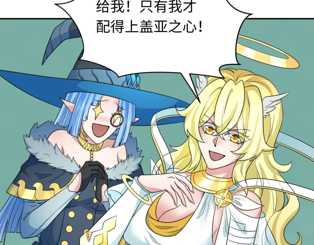 第258话 丧尸龙！ 第79页