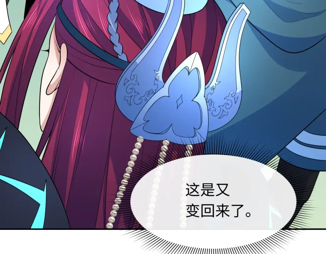 第258话 丧尸龙！ 第81页