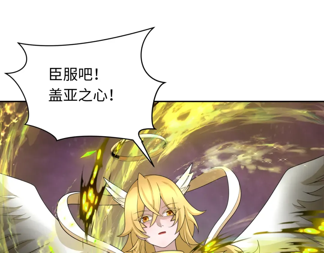 第258话 丧尸龙！ 第85页