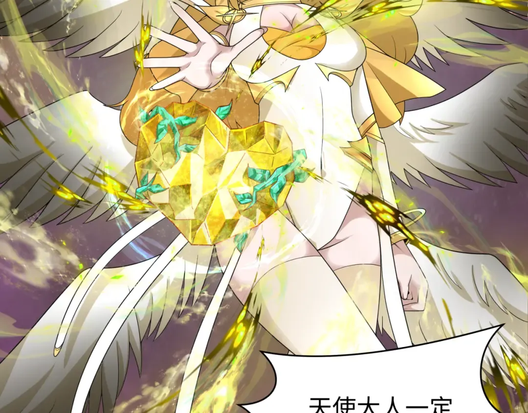 第258话 丧尸龙！ 第86页