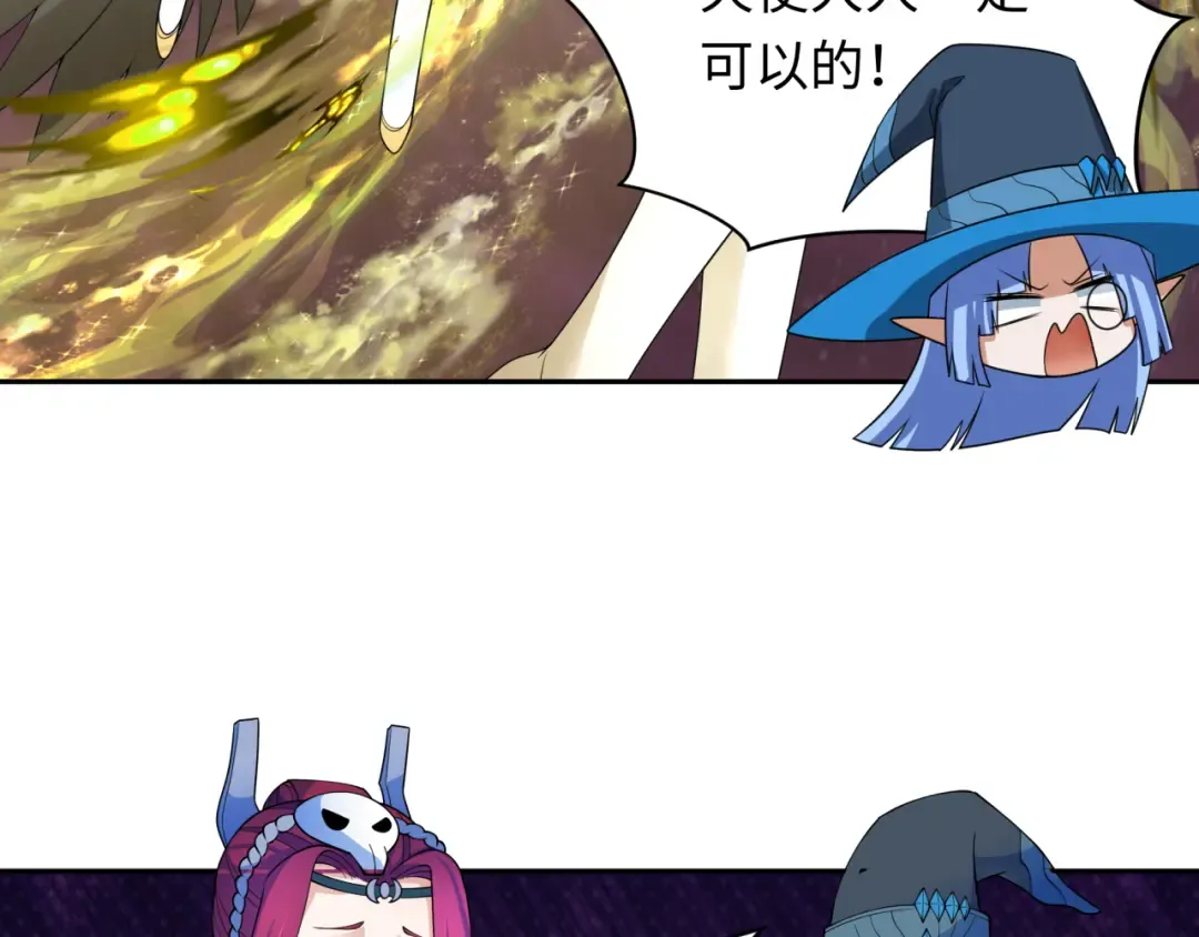 第258话 丧尸龙！ 第87页