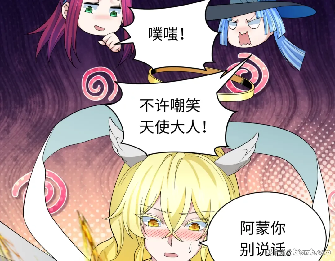 第258话 丧尸龙！ 第88页