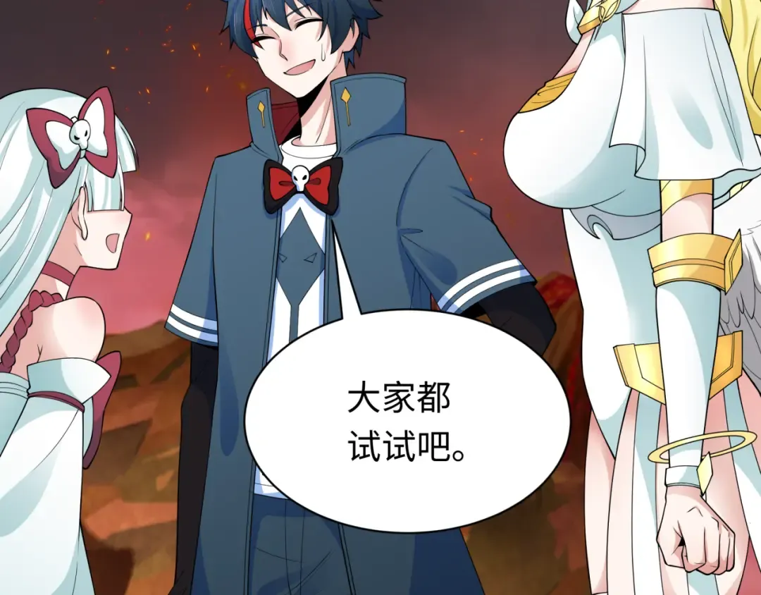 第258话 丧尸龙！ 第91页