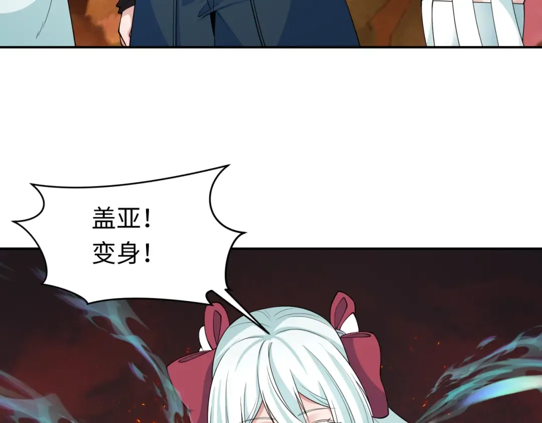 第258话 丧尸龙！ 第92页