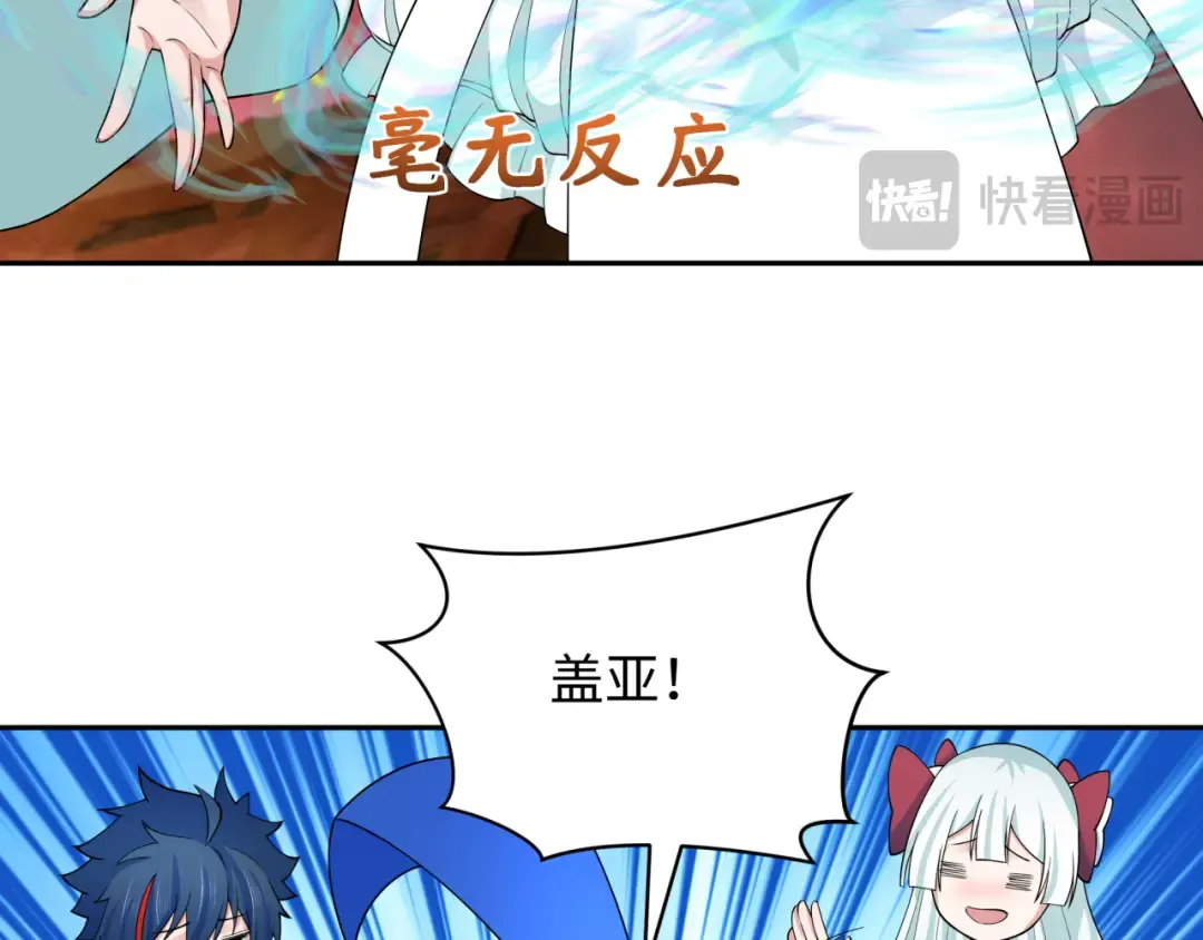 第258话 丧尸龙！ 第94页