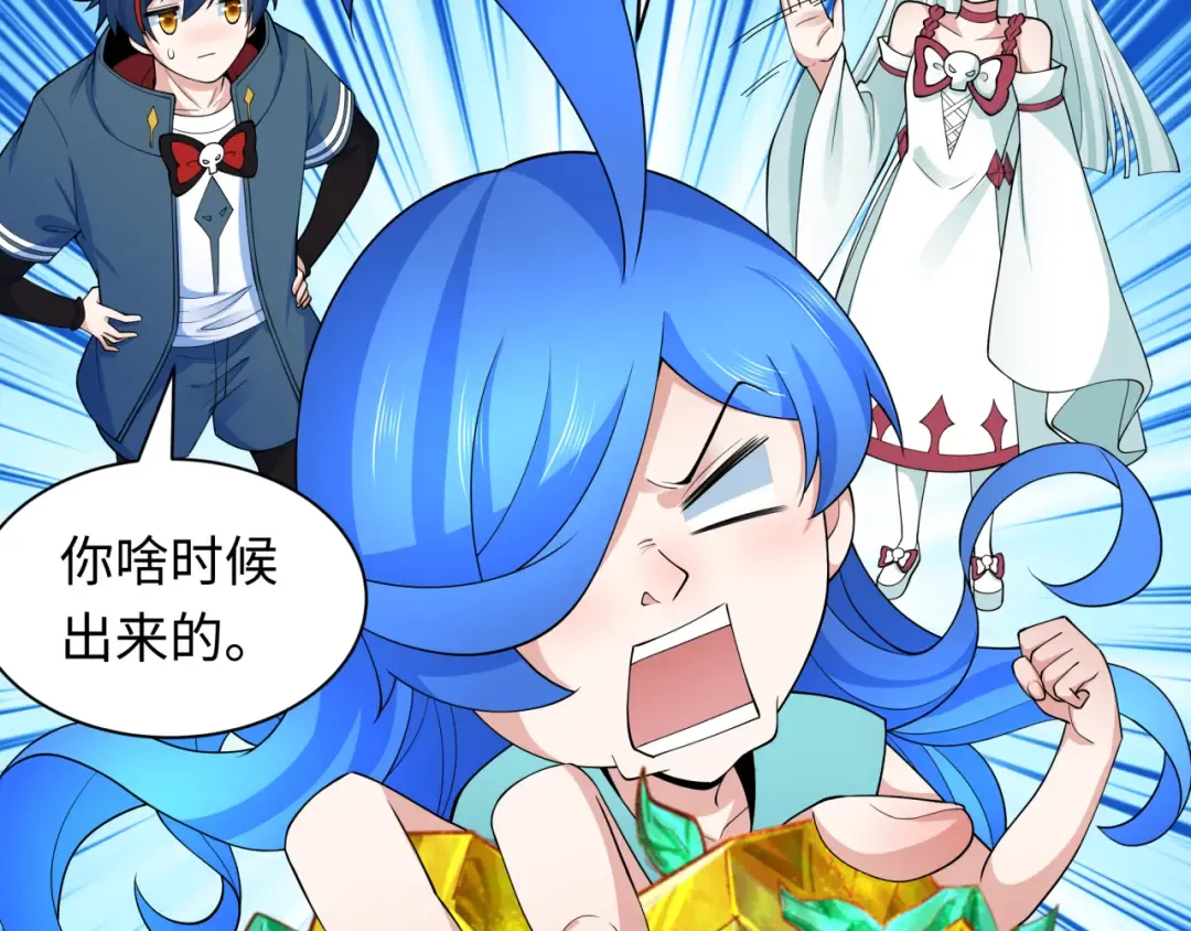 第258话 丧尸龙！ 第95页