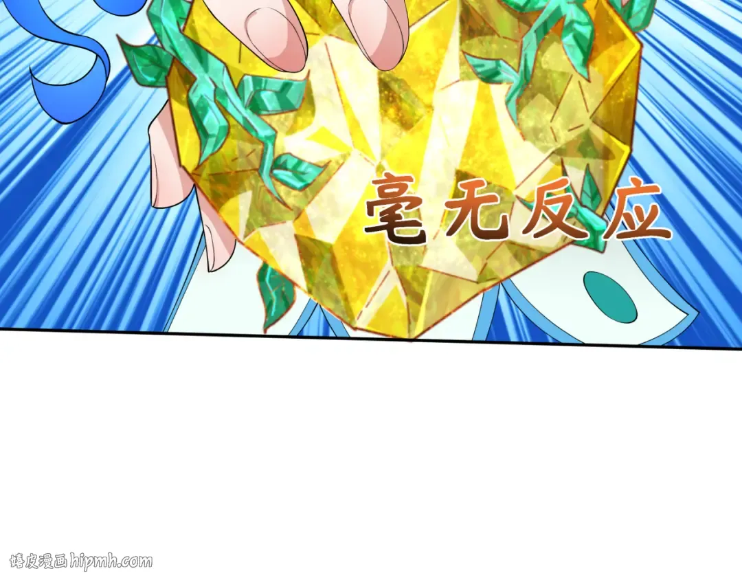 第258话 丧尸龙！ 第96页