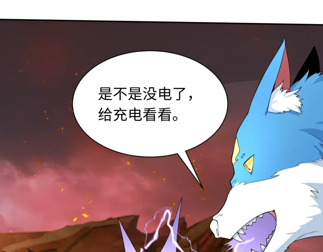 第258话 丧尸龙！ 第97页