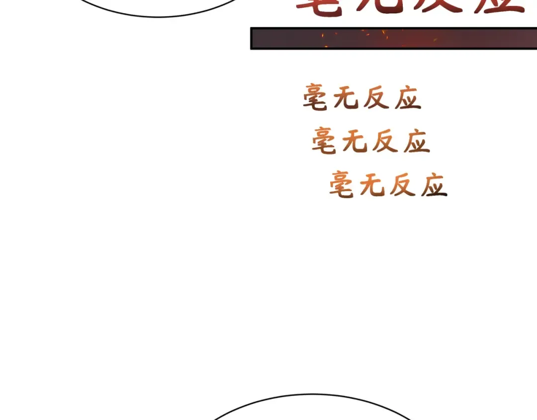 第258话 丧尸龙！ 第99页