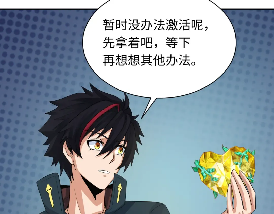 第258话 丧尸龙！ 第100页